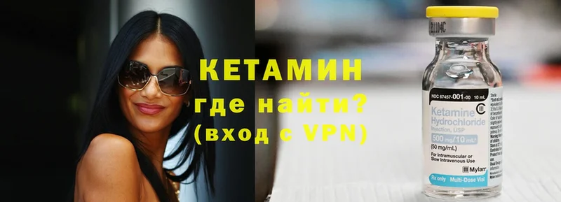 КЕТАМИН VHQ  как найти закладки  Благовещенск 